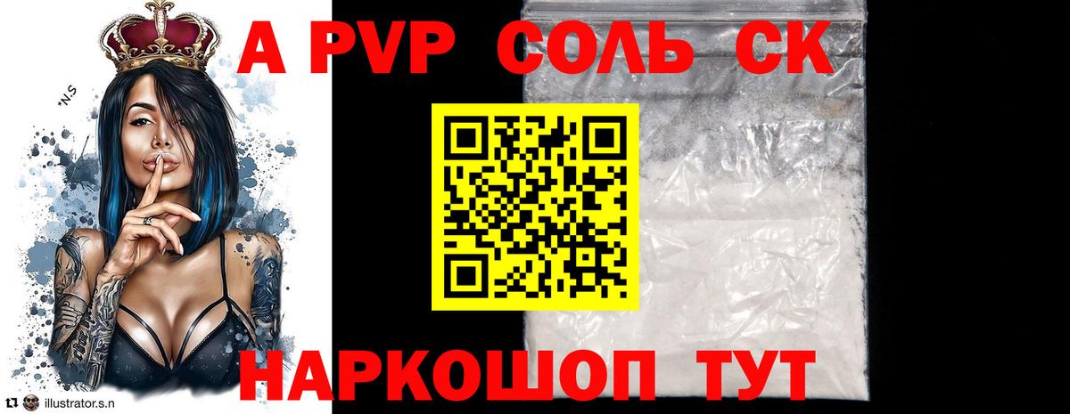 А ПВП кристаллы  Вход с VPN  A-PVP СК  Асбест  A-PVP Crystall 