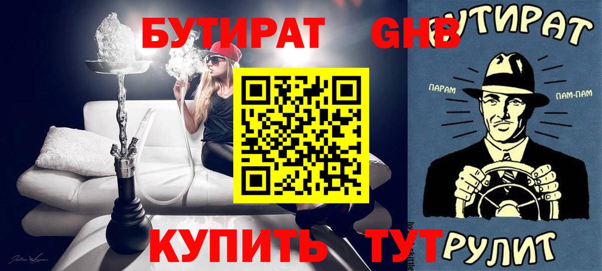 БУТИРАТ оксана Асбест