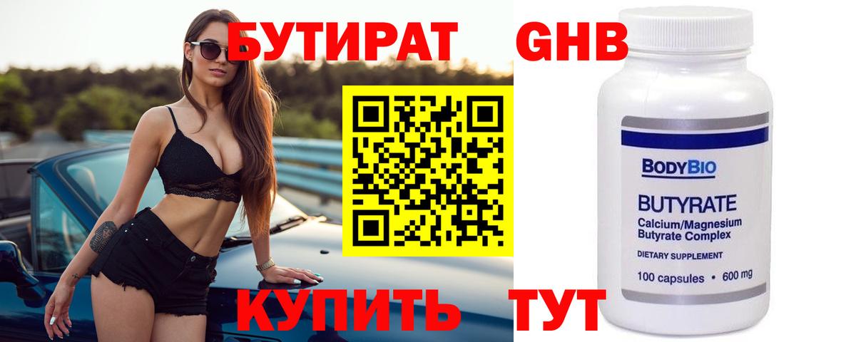 Асбест  Бутират Butirat  Вход с VPN 