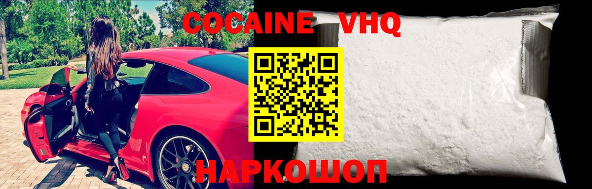 КОКАИН 97%  COCAIN Перу  Асбест  Вход с VPN 