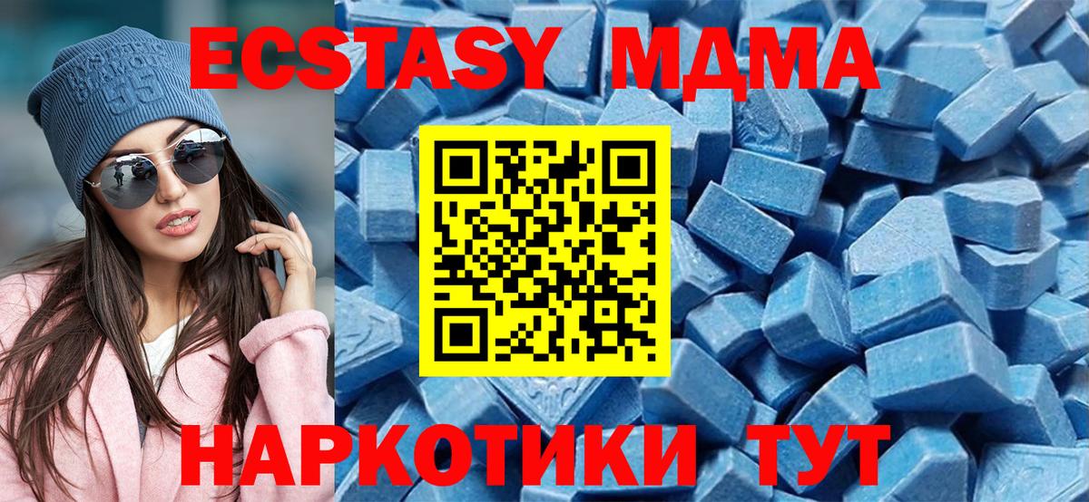 ЭКСТАЗИ 99%  блэк спрут зеркало  Асбест  Экстази  Вход с VPN  Ecstasy 300 mg 