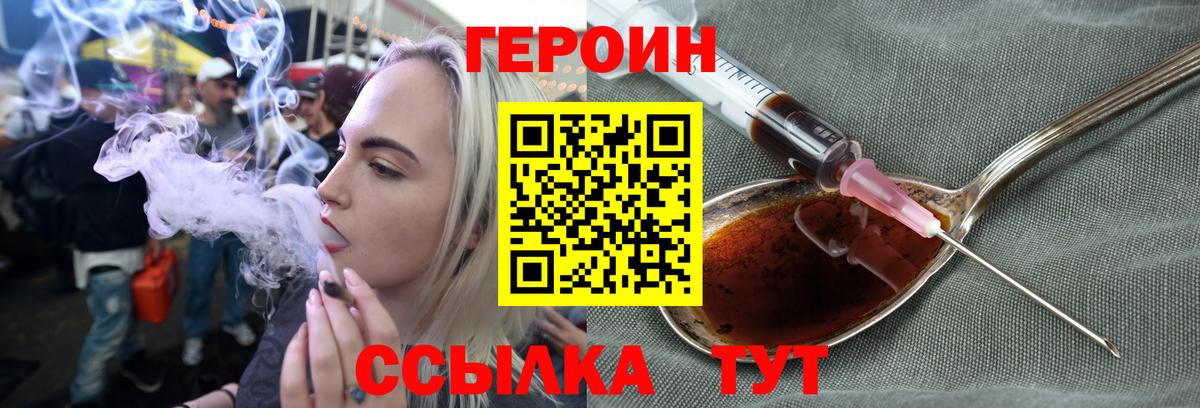 Героин герыч Асбест