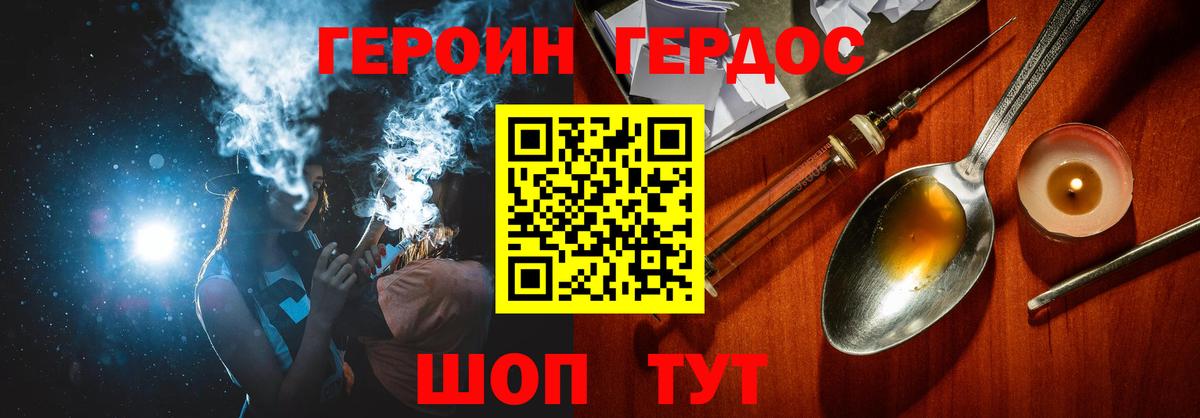 ГЕРОИН  ГЕРОИН хмурый  Вход с VPN  Асбест 