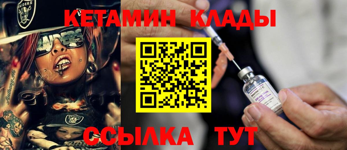 Кетамин ketamine Асбест