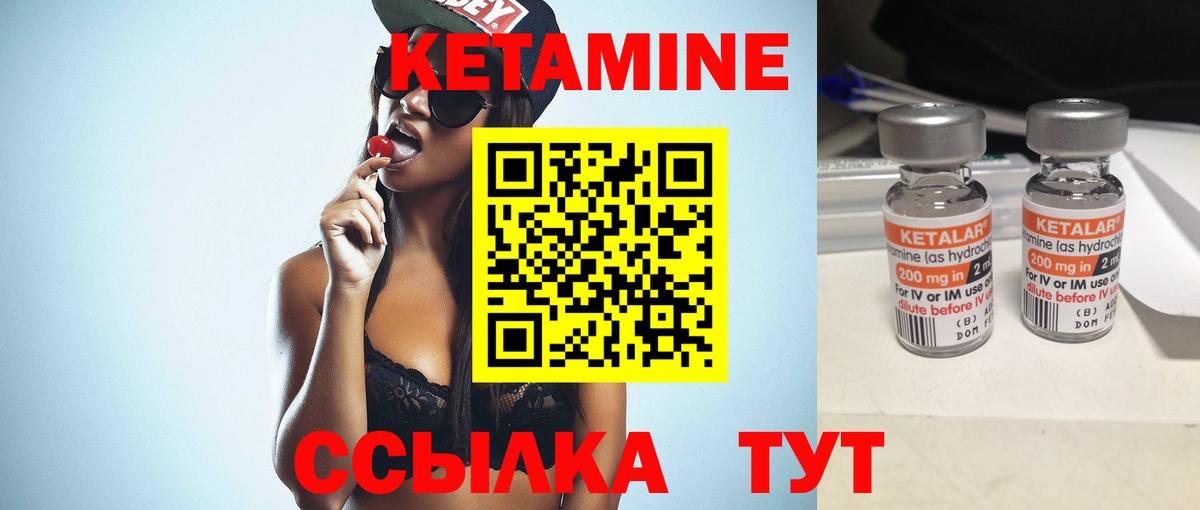 Кетамин ketamine  Вход с VPN  Асбест 