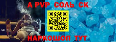 a pvp Новокубанск
