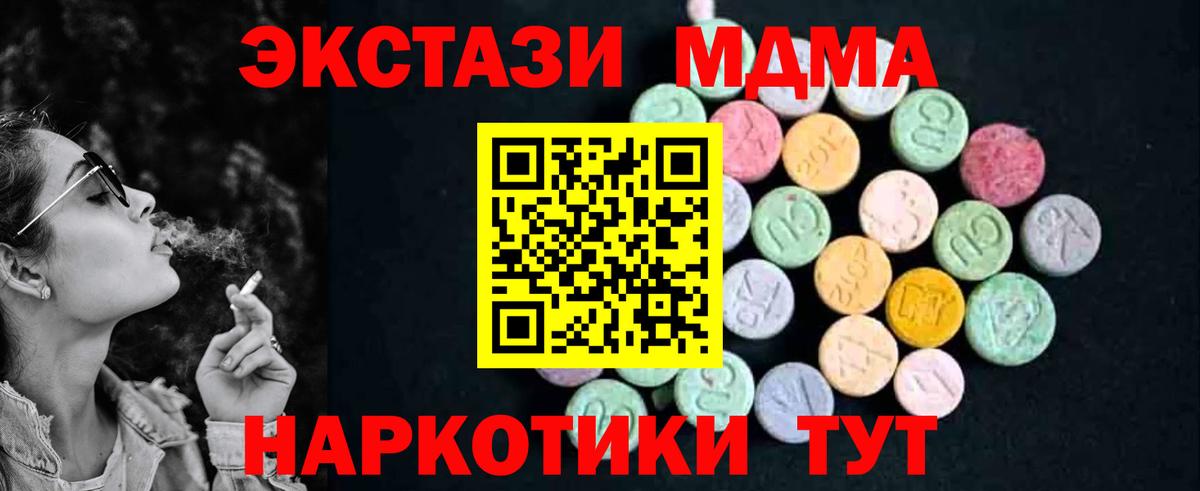 MDMA молли Асбест
