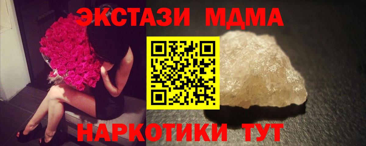 MDMA  Вход с VPN  Асбест  MDMA crystal  МДМА молли 