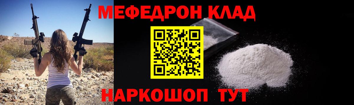 Мефедрон кристаллы Асбест