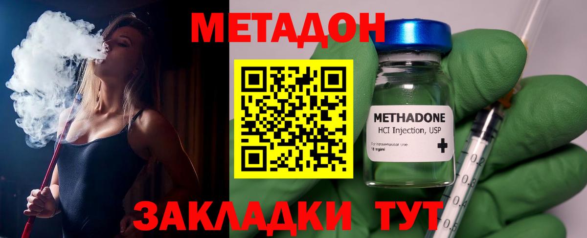 Метадон VHQ Асбест