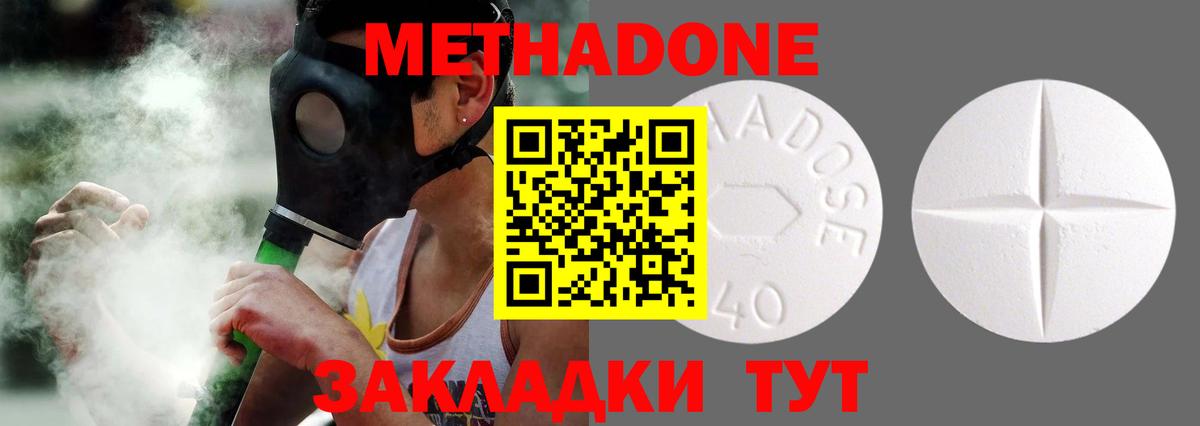 Метадон methadone  hydra ссылки  Метадон мёд  shop телеграм  Вход с VPN  Асбест 
