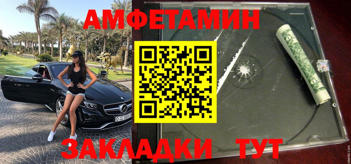 Метамфетамин кристалл Асбест