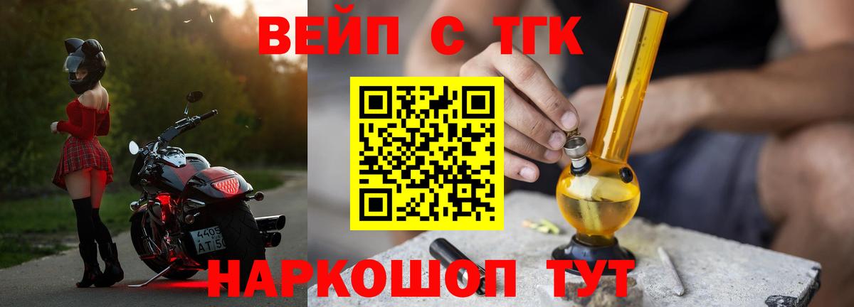 ТГК концентрат  закладка  Асбест  Вход с VPN 