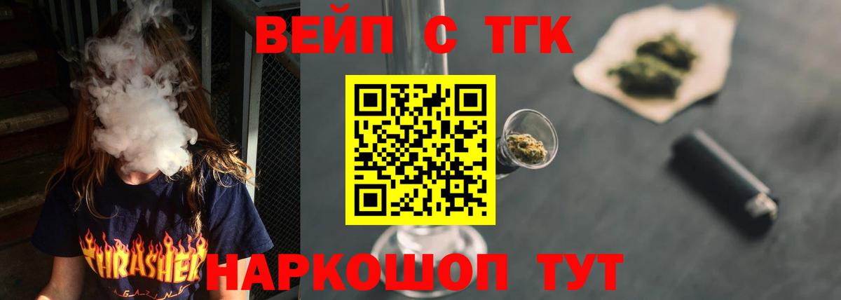 ТГК гашишное масло Асбест